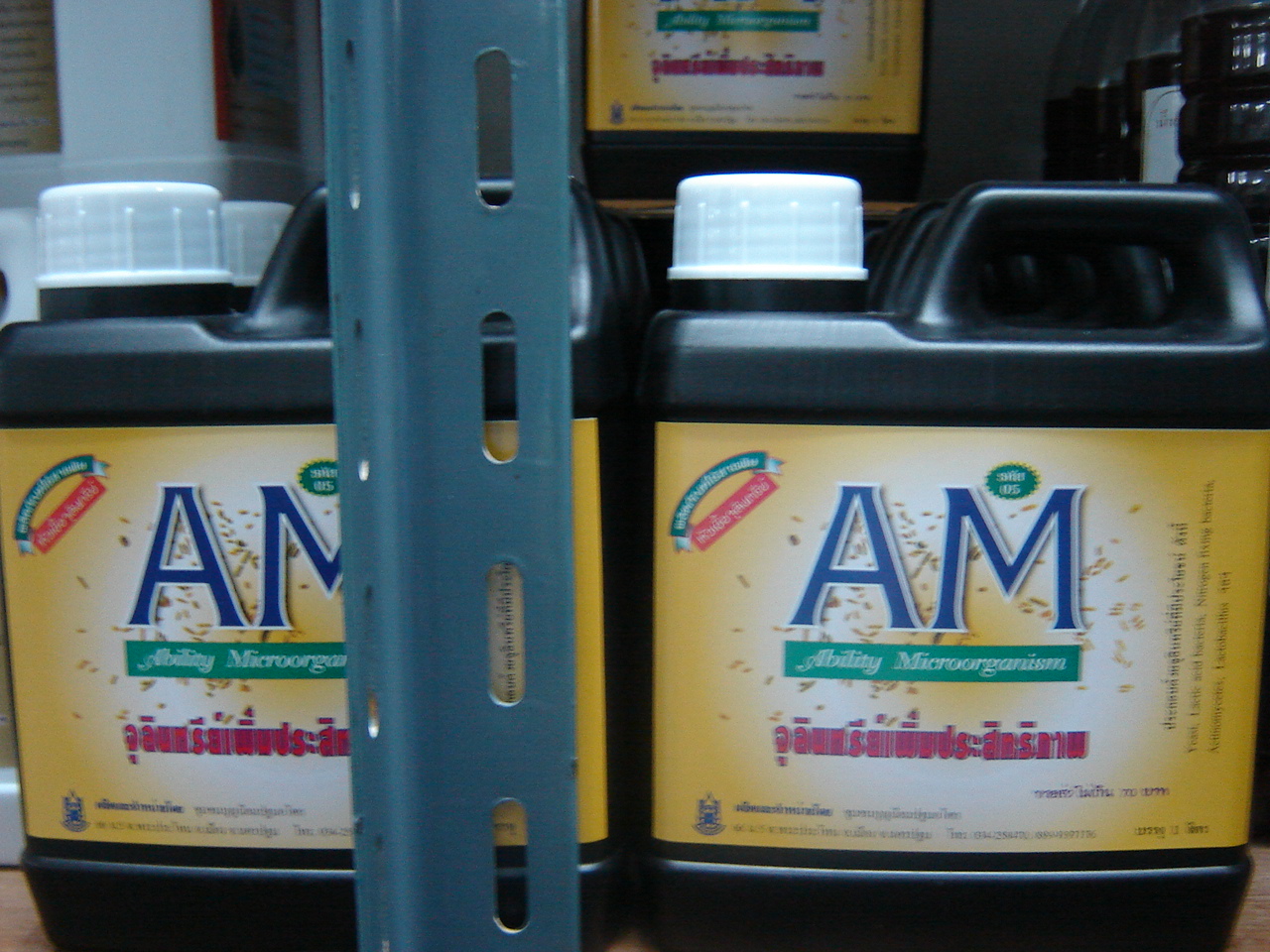 67-101-0510-0 หัวเชื้อจุลินทรีย์ AM 05 ปฐม 1 ลิตร/ขวด