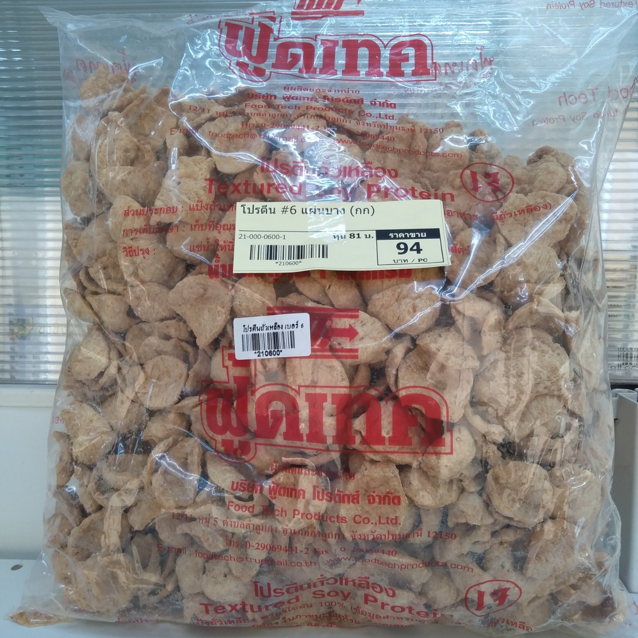 21-000-0600-1 โปรตีน #6 แผ่นบาง (กก)