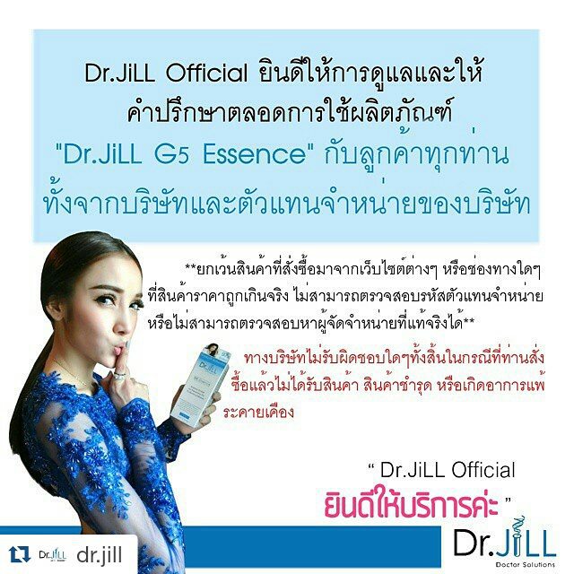 Dr.Jill G5 Essence ดร. จิล จี 5 เอสเซ้นส์