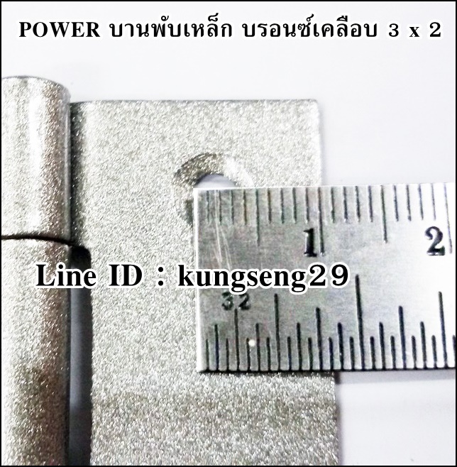POWER บานพับเหล็ก 3 x 2 สีบรอนซ์เคลือบ (มีสกรู)