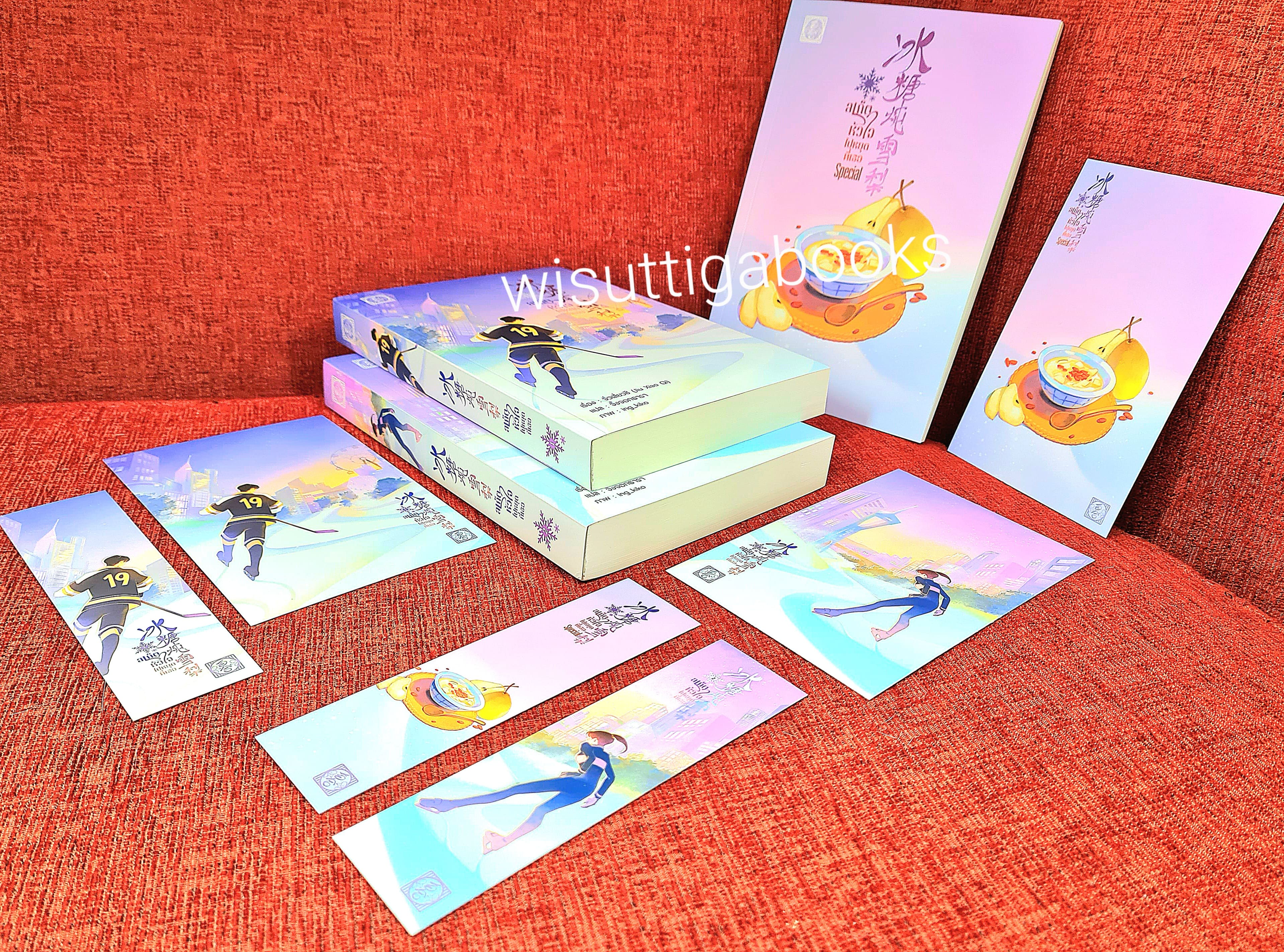 สเก็ตหัวใจไปหยุดที่เธอ (2เล่มจบ+เล่มพิเศษ+ที่คั่น+โปสการ์ดครบ) : จิ่วเสี่ยวชี เขียน , จิ้งจอกธารา แปล