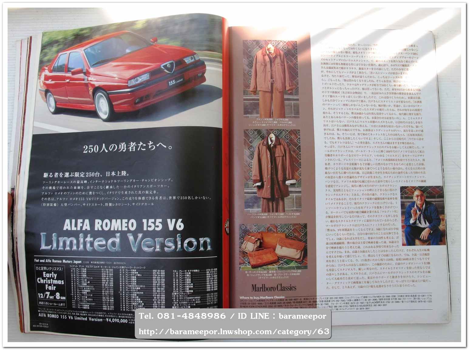 หนังสือนิตยสารรถยนต์ ไทย-เทศ มีหลายหัว หลายราคา