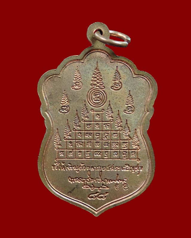 เหรียญเสมาเจริญพร88 หลวงพ่อนวล ปริสุทฺโธ วัดไสหร้า ปี 2552 เนื้อทองแดง หมายเลข 68