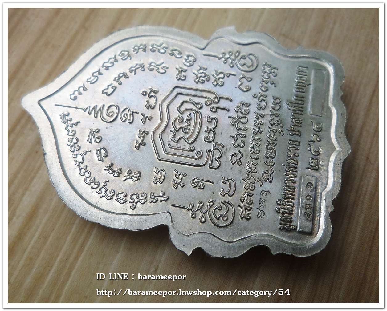 หลวงพ่อรวย ปาสาทิโก วัดตะโก รุ่น ชาตกาล ๑๐๐ ปี รวยพันล้าน 2 / ปี ๒๕๖๔ เนื้ออัลปาก้า..1