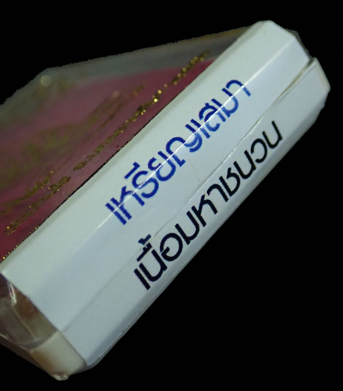 *เนื้อจัด* เหรียญเสมา EOD หลวงพ่อคูณ วัดบ้านไร่ รุ่นปาฏิหาริย์ EOD ปี 2556 เนื้อมหาชนวน (แจกทหาร) หมายเลข 958