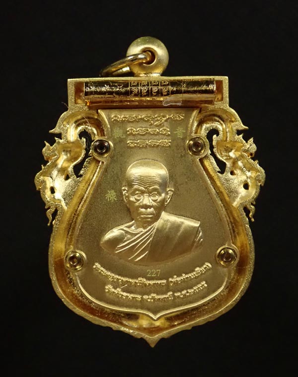 เหรียญเสมาฉลุยกองค์หลวงพ่อทวด ฝังกระกรุดทองคำยันต์รับทรัพย์ ปี 2555 พ่อท่านเขียว วัดห้วยเงาะ ปี 2555 รุ่นกิตติคุโณมหามงคล เนื้อทองระฆังลงยาสีแดง หมายเลข 227