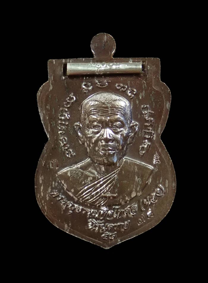 เหรียญเสมาหลวงพ่อทวด พิมพ์เลื่อนสมณศักดิ์ฝังตะกรุดนารายณ์แปลงรูป วัดทรายขาว ปัตตานี รุ่นนิรันตราย ปี 2558 เนื้อนวะพรายเงิน ฝังตะกรุดเงินนารายณ์แปลงรูป (กรรมการ) หมายเลข 78 สร้างเพียง 399 เหรียญ ขนาดพระสูง 3.7 ซ.ม. พร้อมกล่องเดิม