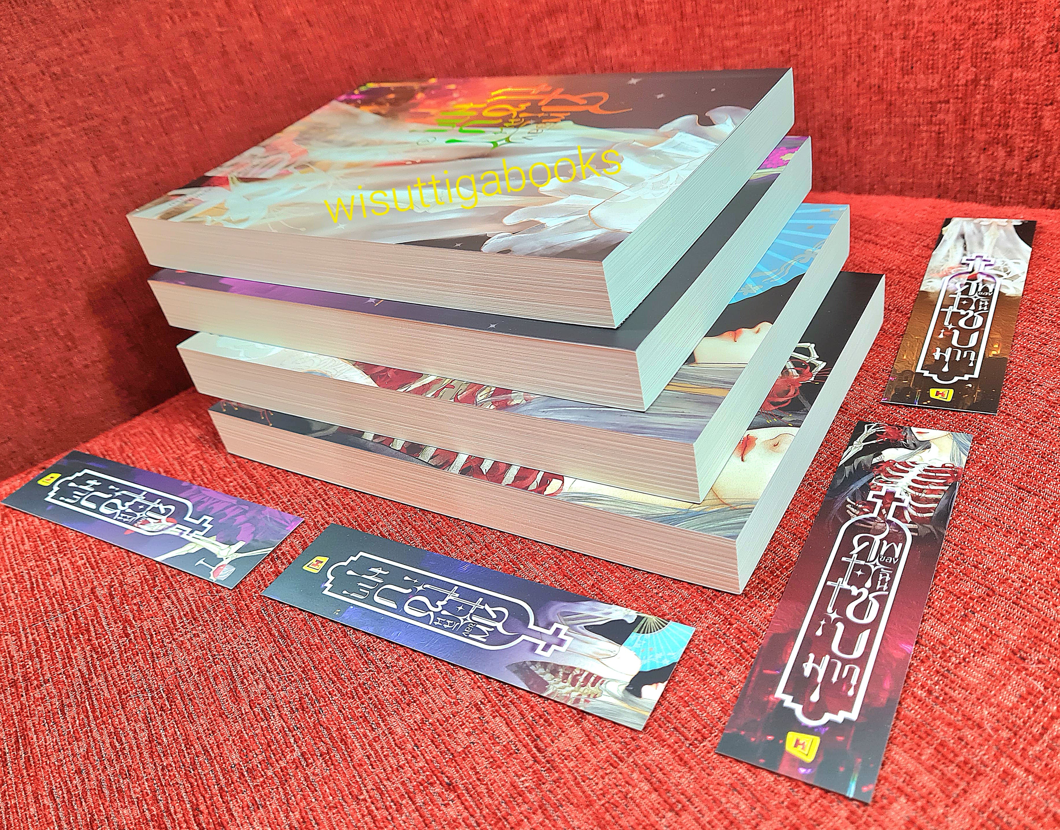 ศพของฉันแซ่บมาก (4เล่มจบ+ที่คั่นครบ) : Xue yuan you ling เขียน , ห้องสมุดดอตคอม แปล