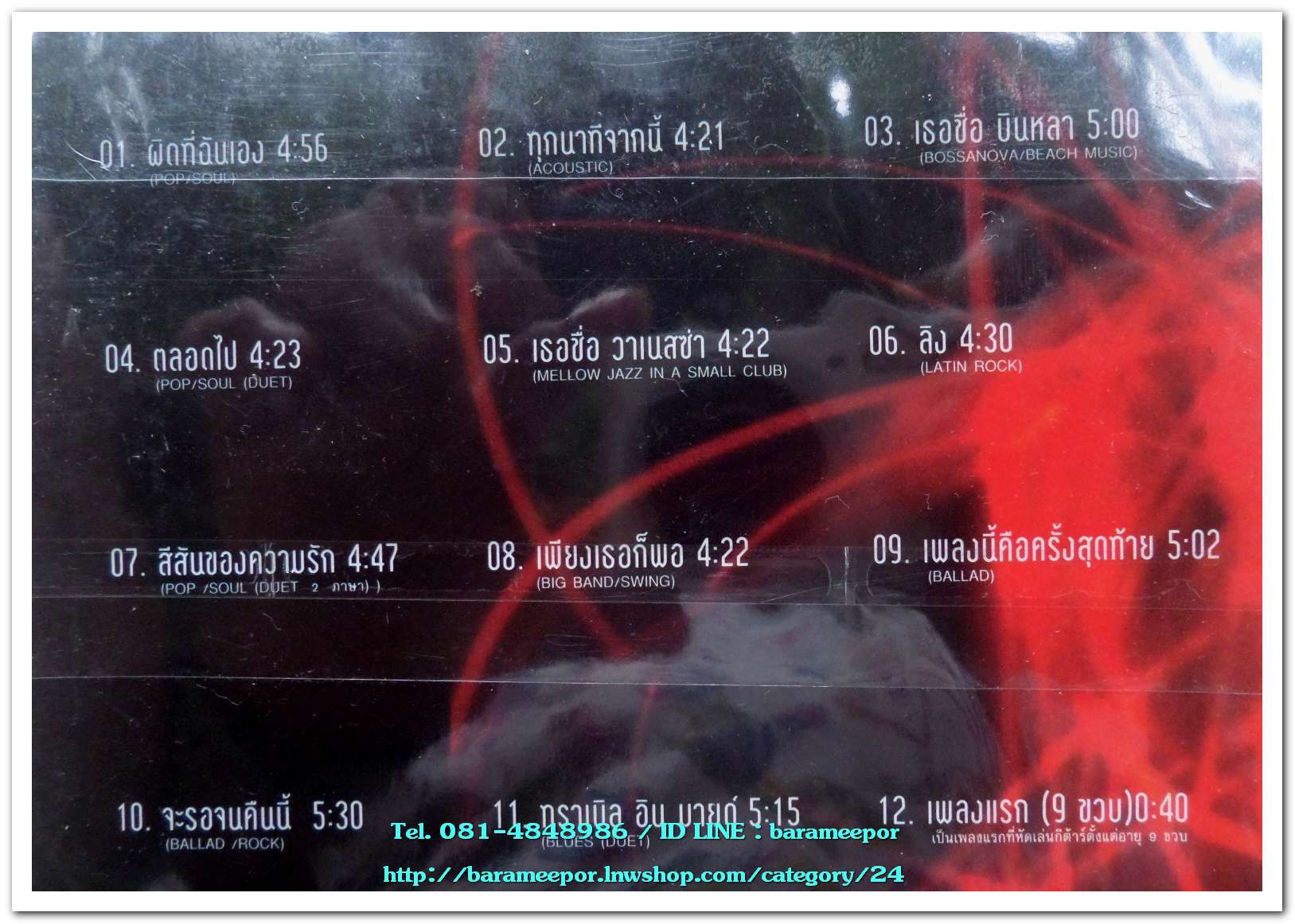 โชค บูลกุล ชุด coloristic สภาพซีล