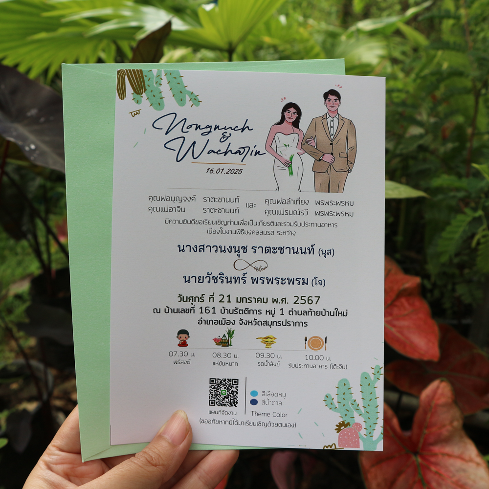 การ์ดแต่งงาน 5x7 นิ้ว รหัส D5-44