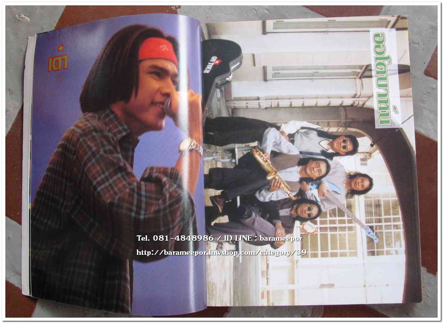 หนังสือเพลง มีหลายปก..A