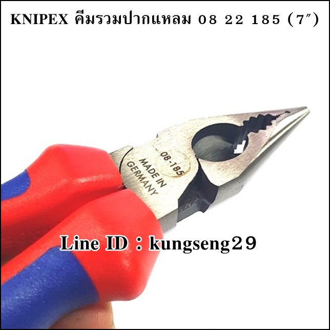KNIPEX 08 22 185 คีมรวมปากแหลม 7"