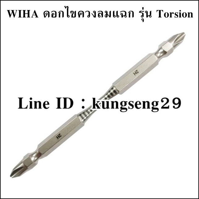 WIHA ดอกไขควงลมแฉก รุ่น Torsion