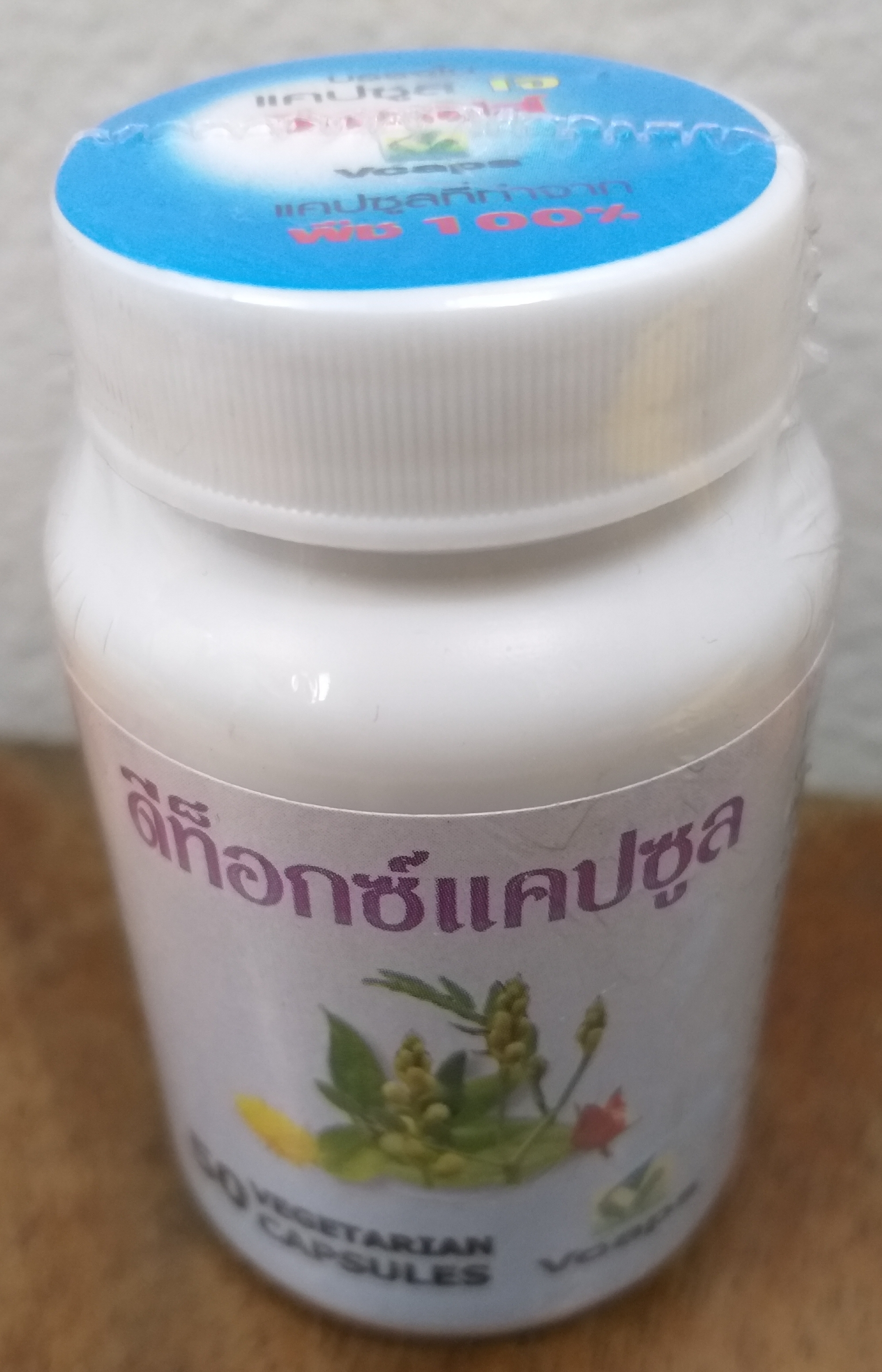 ดีท็อกซ์แคปซูล 50 VCAP กป.(ปฐม) แพ็ค*6หน่วย