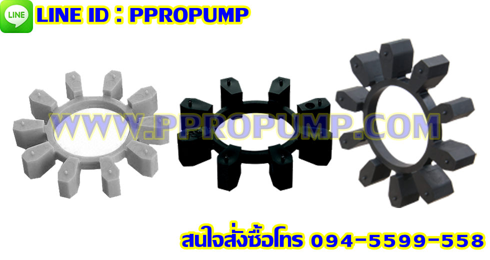 ยางยอย - BIPEX Coupling
