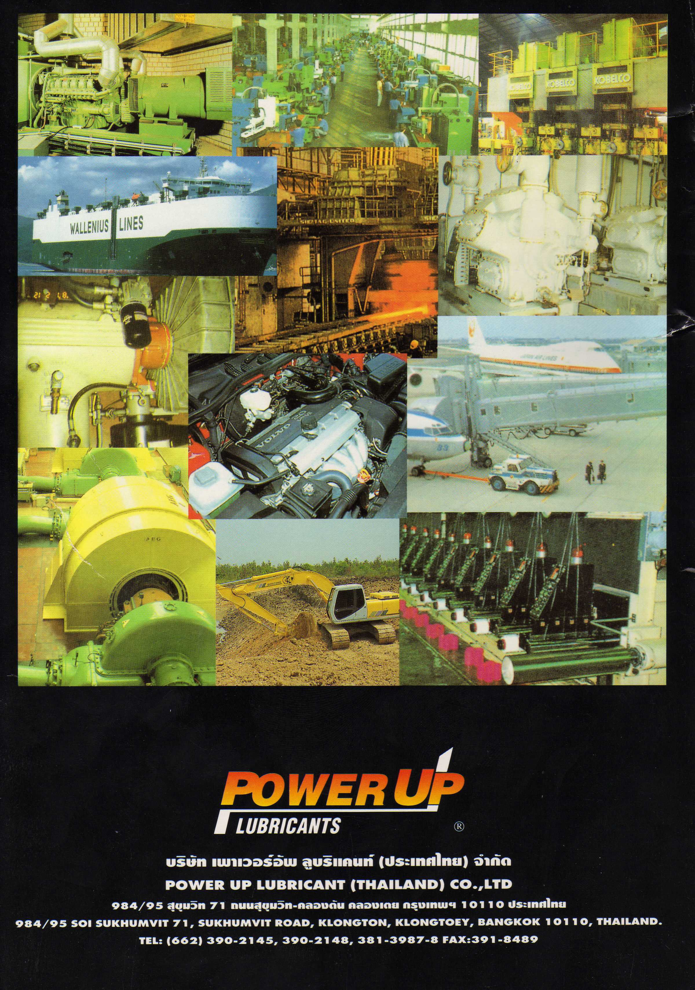 สเปรย์เคมี TCL-CHEMI LUBRICANTS SPRAY