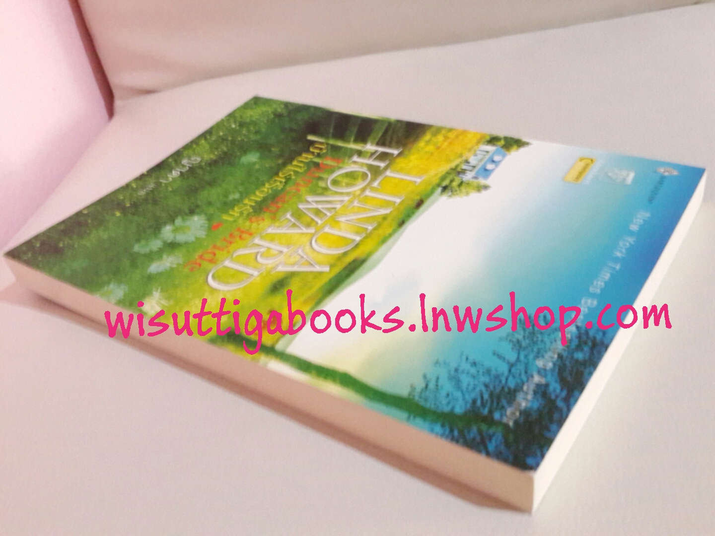 บ้านไร่เรือนรัก Duncan's Bride โดย Linda Howard