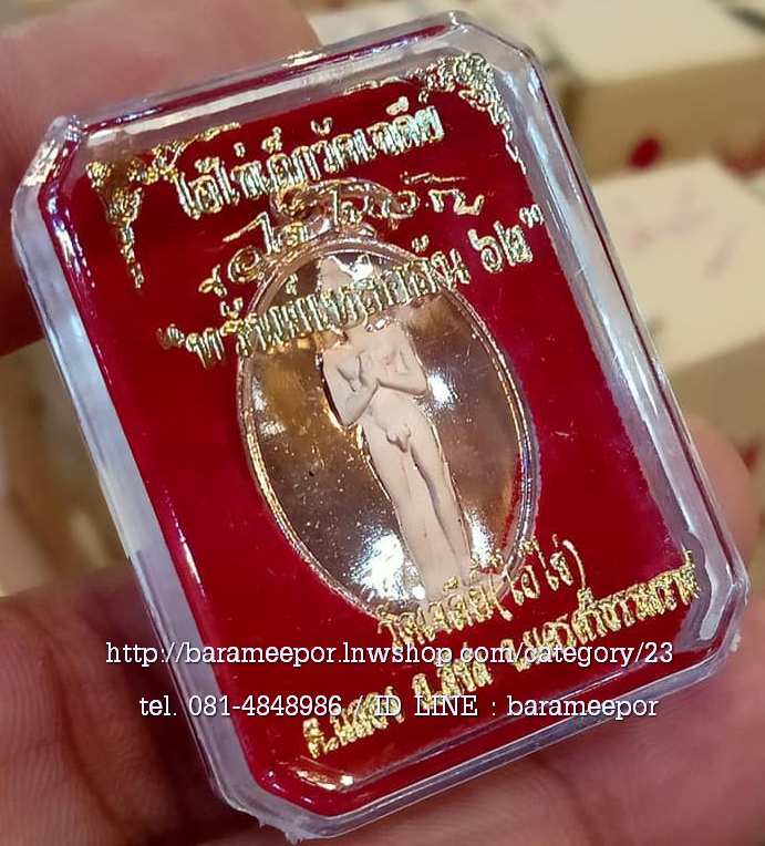 ไอ้ไข่ เด็กวัดเจดีย์ รุ่น"ทรัพย์เหลือล้น ๖๒" มีหลายรายการ ทยอยลงเรื่อยๆ