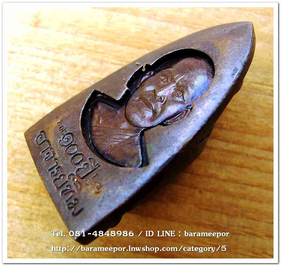 หลวงพ่อทวด 100 ปี อ.ทิม พิธีศาลหลักเมือง มีหลายรายการ