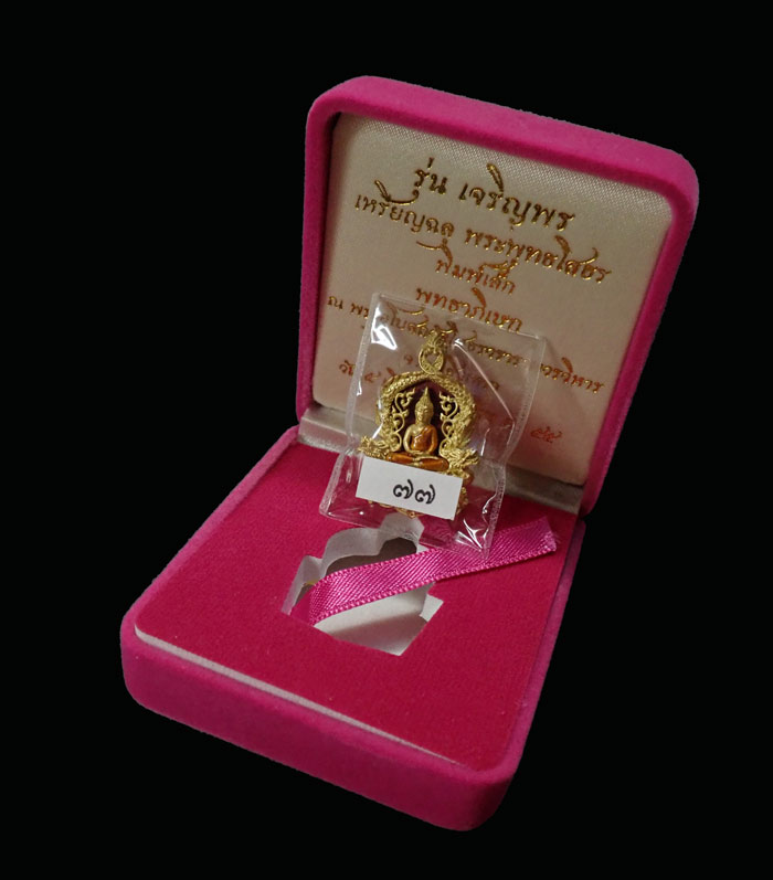 *หมายเลขสวย 77* เหรียญฉลุ 3 ชิ้นหลวงพ่อโสธร จ.ฉะเชิงเทรา รุ่นเจริญพร ปี 2555 เนื้อทองระฆังลงยาสีม่วงฝังเพชร 5 เม็ด พิมพ์เล็ก