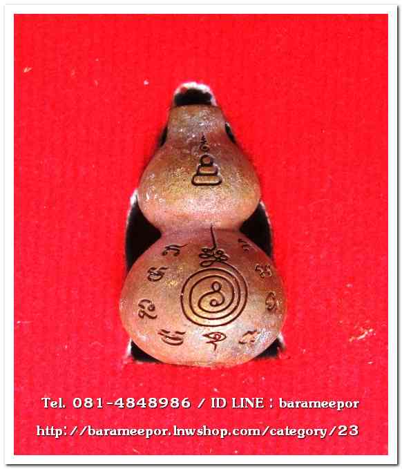 น้ำเต้าไอ้ไข่เรียกทรัพย์ พิธีพุทธาภิเษกสรงน้ำ 63 วัดเจดีย์ เนื้อทองผสมสูตรโบราณ (พิมพ์เล็ก)