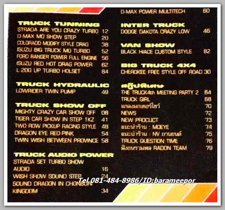 หนังสือ TRUCK เกี่ยวกับแวดวง รถกะบะ ฉบับที่ 38...C.46