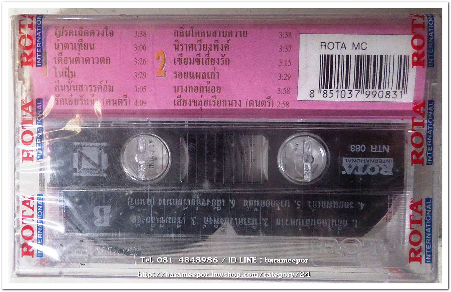 เพลงประสานเสียงลูกทุ่ง สไตล์คลาสสิก ชุด กล่อมกรุง 4 สภาพซีล