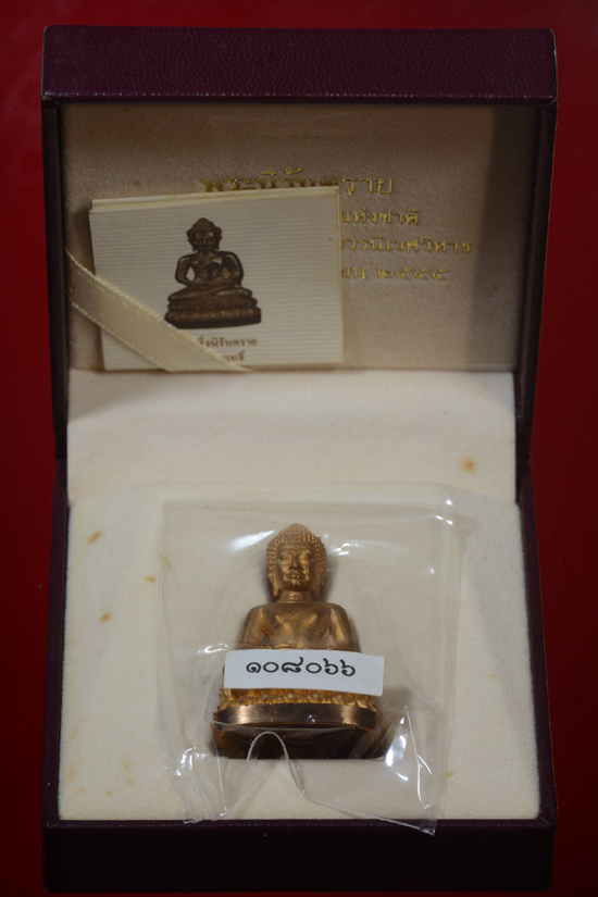 พระกริ่งนิรันตราย (กริ่งดัง) สำนักงานตำรวจแห่งชาติ ปี 2555 เนื้อสัมฤทธิ์