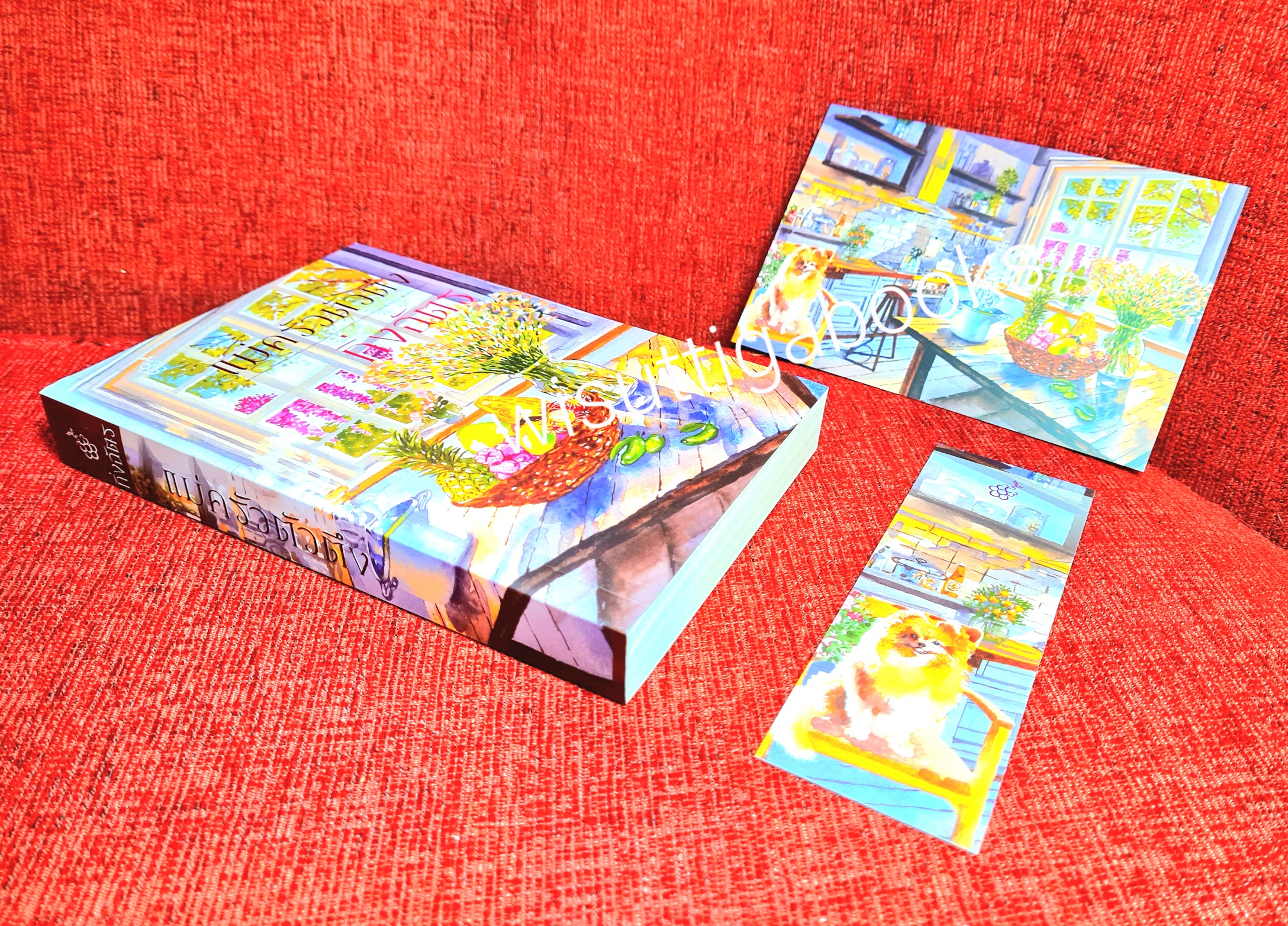 แม่ครัวตัวตึง โดย กิ่งฉัตร