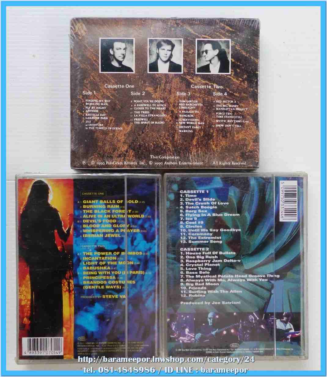 เทปเพลงสากล สภาพซีล แพค 2 และ 4