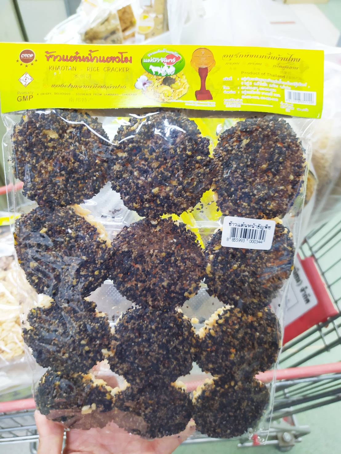 32-319-1100-2 ข้าวแต๋นคำเดียวน้ำแตงโม(ปองพร)