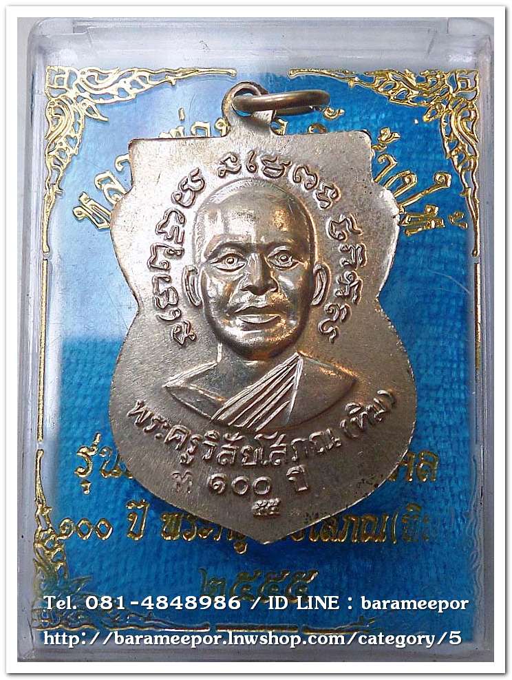 หลวงพ่อทวด วัดช้างไห้ 100 ปี อ.ทิม รุ่น เสาร์ 5 มหามงคล พิมพ์เสมาหน้าเลื่อน เนื้ออัลปาก้า..3