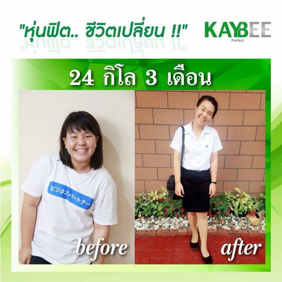 Kaybee Perfect Plus เคบี เพอร์เฟค พลัส