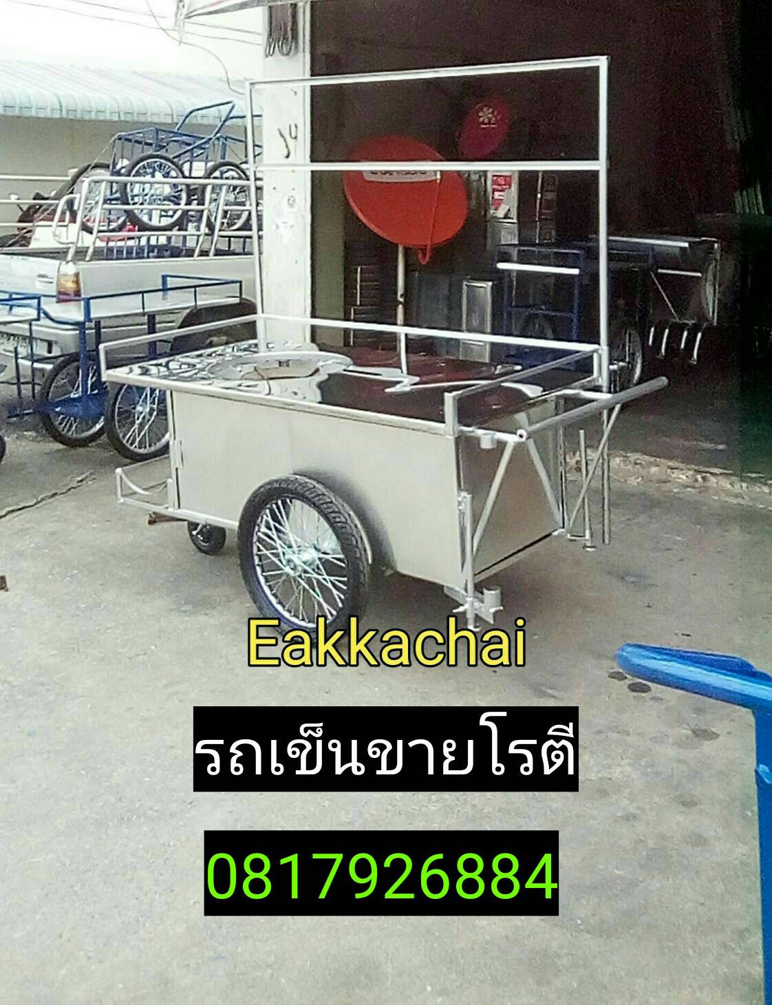 รถเข็นขายโรตี(ใหม่)