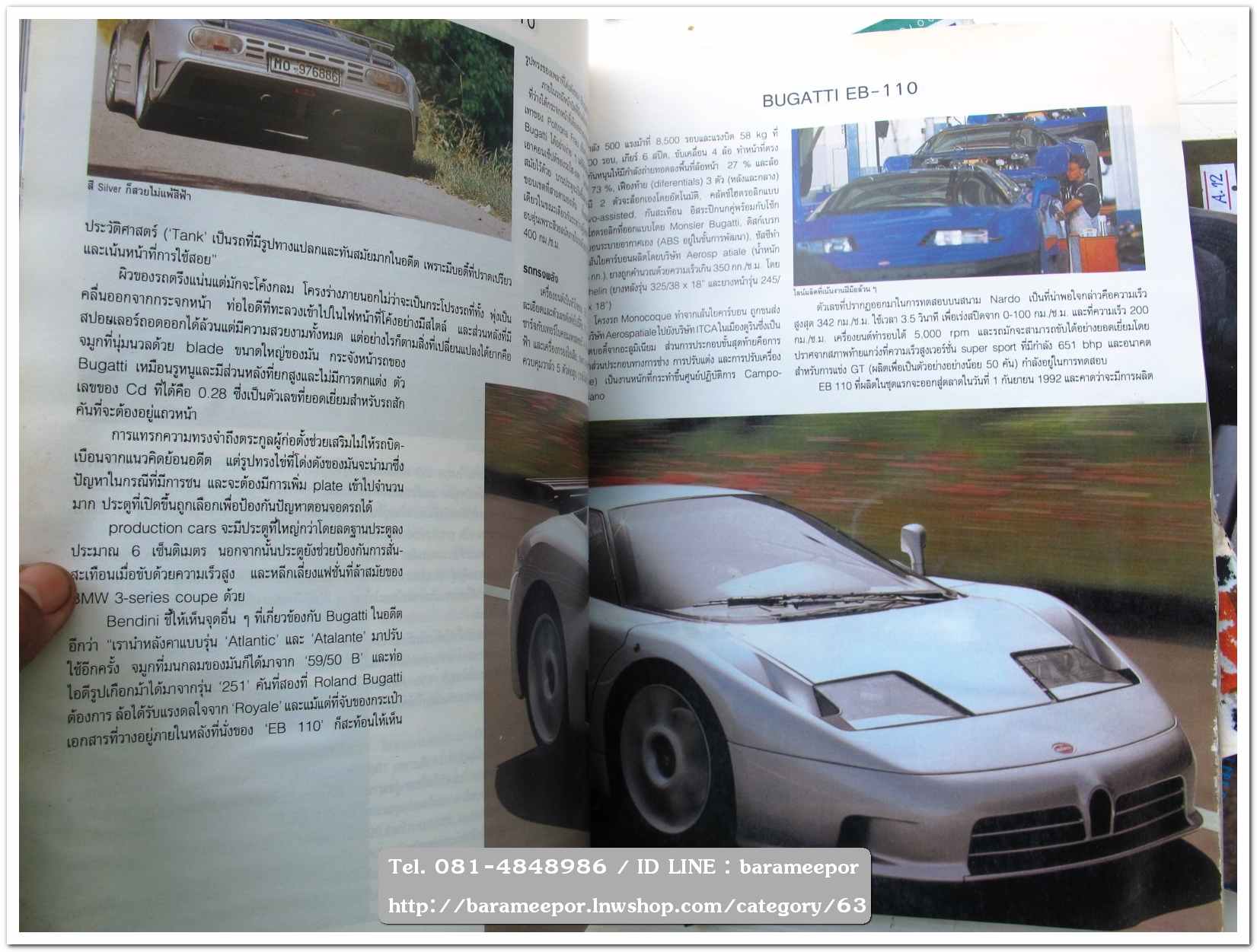 A9 นิตยสารรถ AUTO MAGAZINE