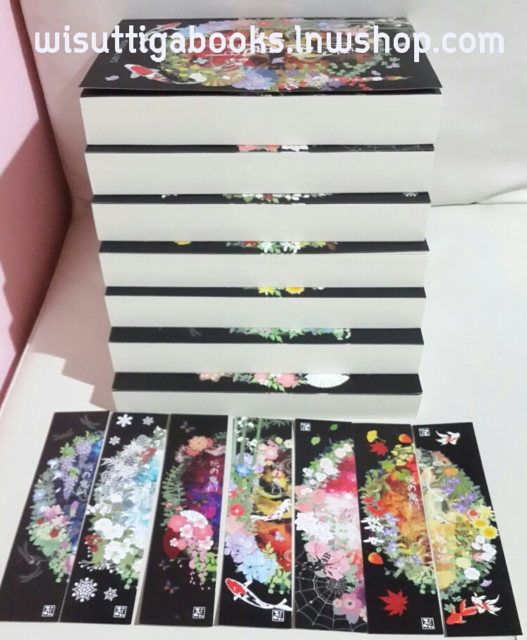 Akatsuki no kimon ~ประตูอสูรรุ่งรัตติกาล เล่ม 1-7(จบ) by Hayashi Kisara