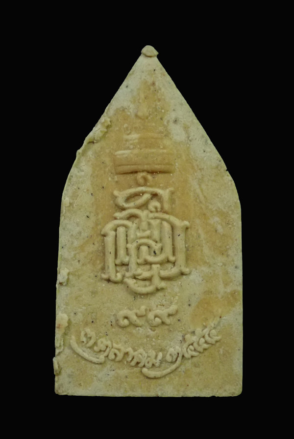 พระนิรันตราย 99 ปี สมเด็จญาณสังวรฯ สมเด็จพระสังฆราช วัดบวรนิเวศวิหาร ปี 2555 เนื้อผง