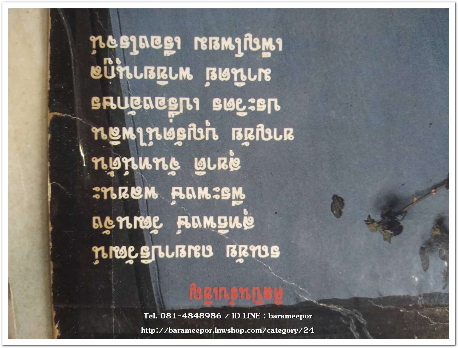 รวมเพลง RS. ชุด ตราบนิรันดร์ ๓..1