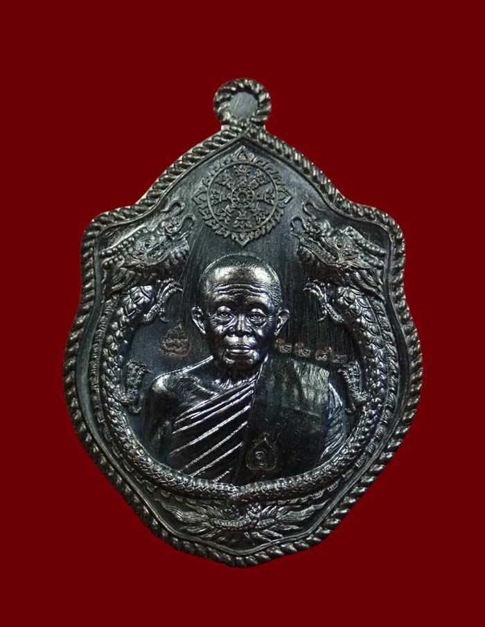 เหรียญมังกรคู่สมปรารถนา หลวงพ่อคูณ วัดบ้านไร่ ปี 2557 เนื้อทองแดงรมดำ หมายเลข 2283 (แจกศูนย์จอง)