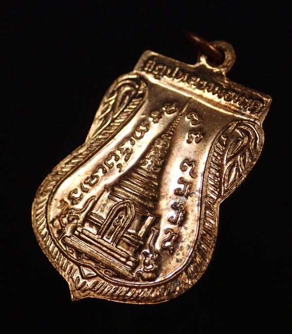 เหรียญเสมาพุฒซ้อนหลวงพ่อทวด วัดช้างให้ ปัตตานี รุ่นสร้างพิพิธภัณฑ์ ๕๘ ปี 2558 เนื้อทองแดงผิวไฟ โค๊ต ท