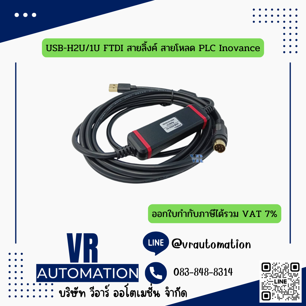 USB-H2U/1U FTDI สายลิ้งค์ สายโหลด PLC Inovance