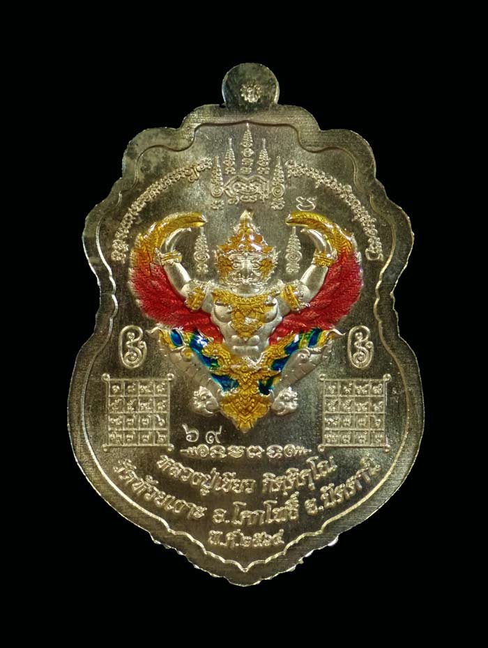 เหรียญรูปเหมือนพ่อท่านเขียว วัดห้วยเงาะ ปัตตานี ปี 2564 รุ่นเพชรทักษิณ เนื้อทองทิพย์ลงยา 3 สี (รายการ 56 ลุ้นเนื้อ) หมายเลข 69