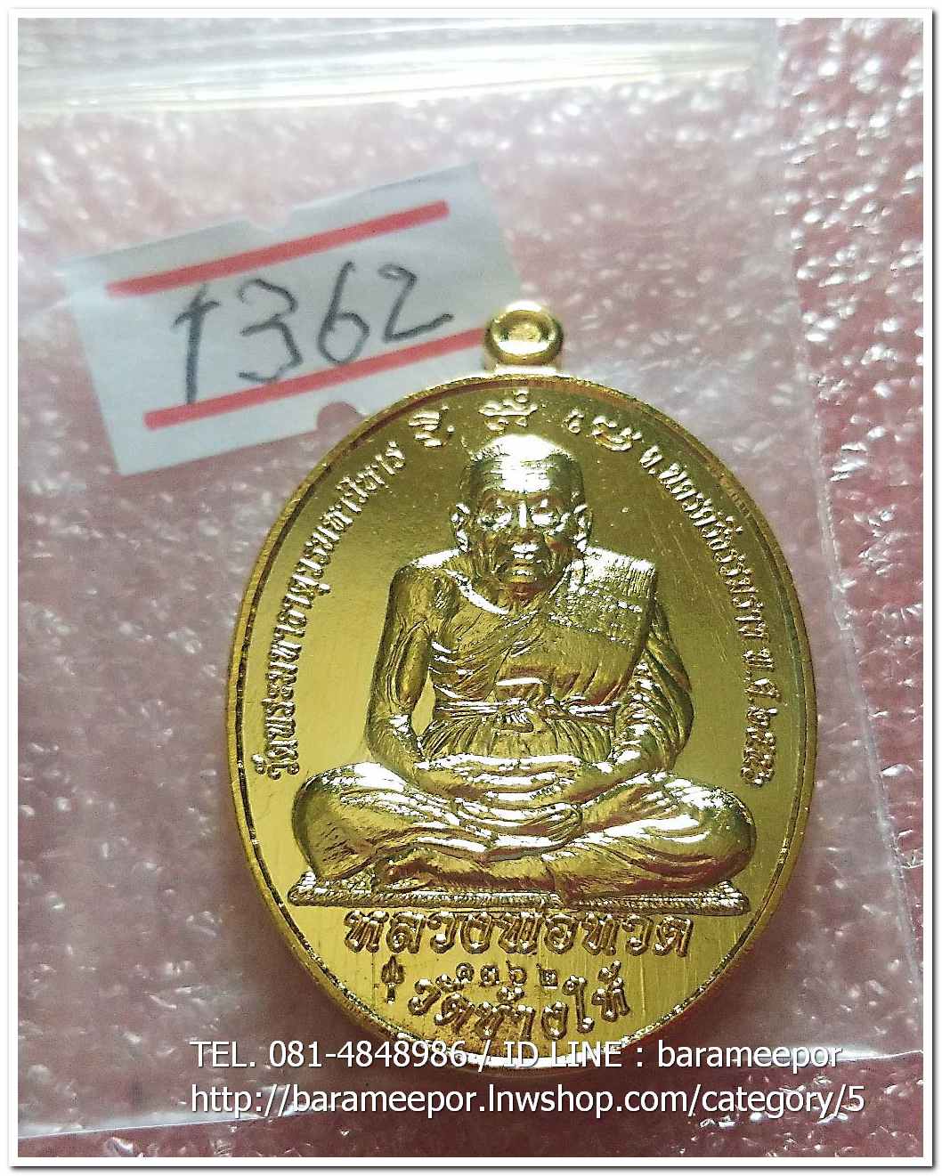 หลวงพ่อทวด - พ่อท่านคล้าย รุ่นไตรบารมี เจดีย์พระมหาธาตุ เนื้อทองสัมฤทธิ์ แยกจากชุดกรรมการใหญ่ (4)