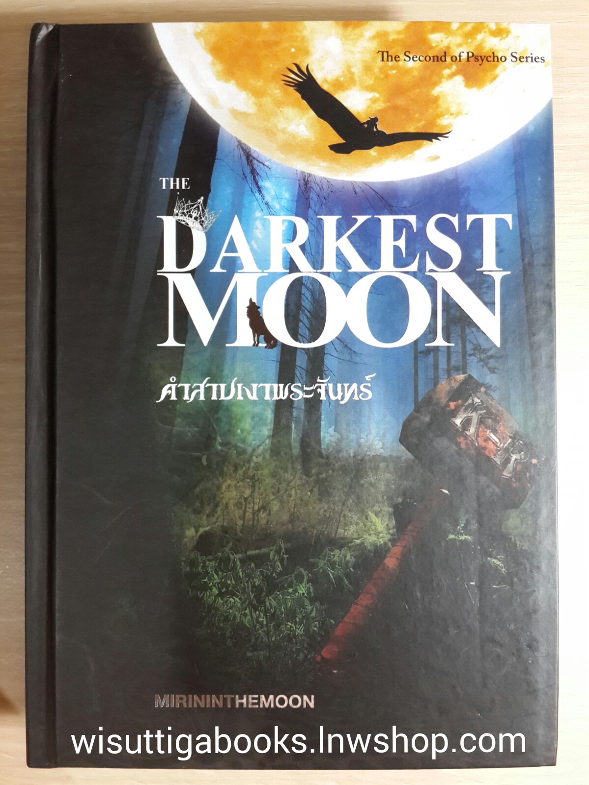 The Darkest Moon คำสาปเงาพระจันทร์ โดย Mirininthemoon