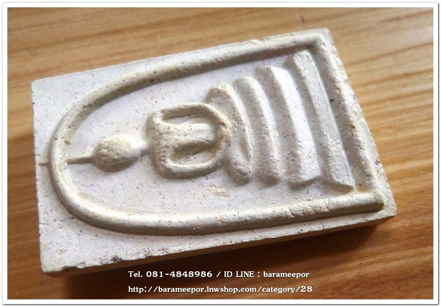 สมเด็จวัดระฆัง รุ่น 214 ปี พิมพ์นิยม เกศทะลุซุ้ม บล็อคเทพประทาน ฐานมีจุดชัดเจน หลวงปู่หมุนร่วมปลุกเสกปี 2545..ส.1