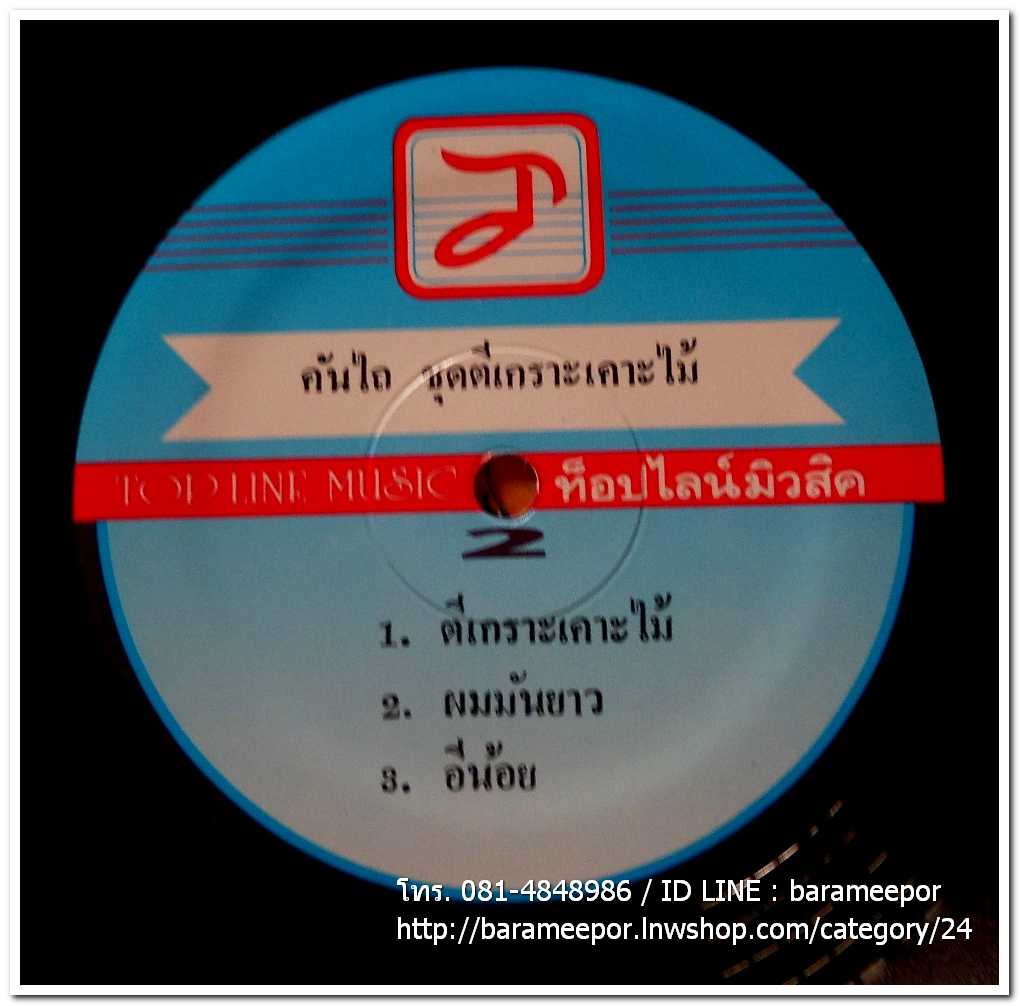 วงคันไถ ชุด ตีเกราะเคาะไม้