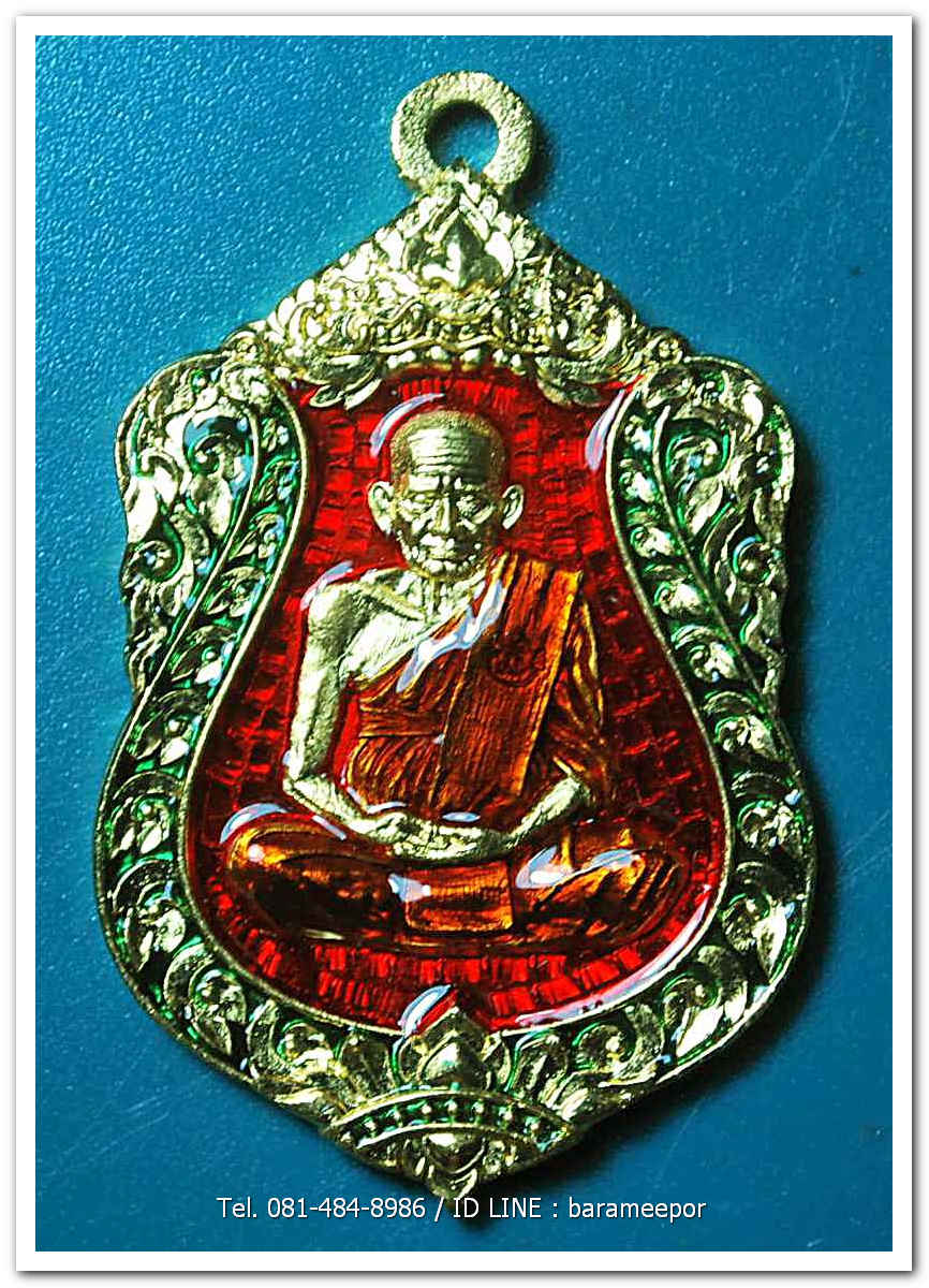 หลวงพ่อเงิน วัดบางคลาน เหรียญเลื่อนสมศักดิ์ ๑๑๑ ปี ห่วงเชื่อม เนื้อทองแดงกะไหล่ทองลงยา กนกเขียว พื้นแดง จีวรเหลือง