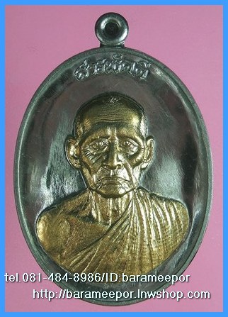 พ่อหลวงโปร่ง โชติโก วัดถ้ำพรุตะเคียน ชุมพร รุ่นสารพัดดี ปี ๒๕๕๖ มีให้เลือกหลายเนื้อและเม็ดแตง