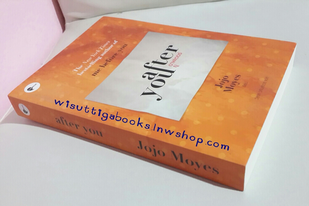 after you อาฟเตอร์ ยู โดย JOJO MOYES