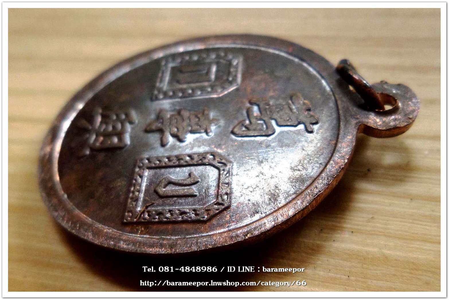 เหรียญเจ้าพ่อยี่กอฮง เนื้อนวะโลหะ พิธีบ่วงสื่อเฮง ท่านขุนพันธ์ อธิฐานจิต ปี 41..3